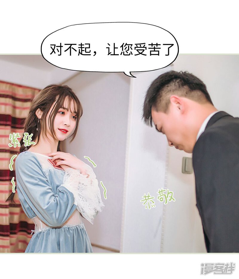 第46话-重生之第一夫人-剧能玩（第19张）