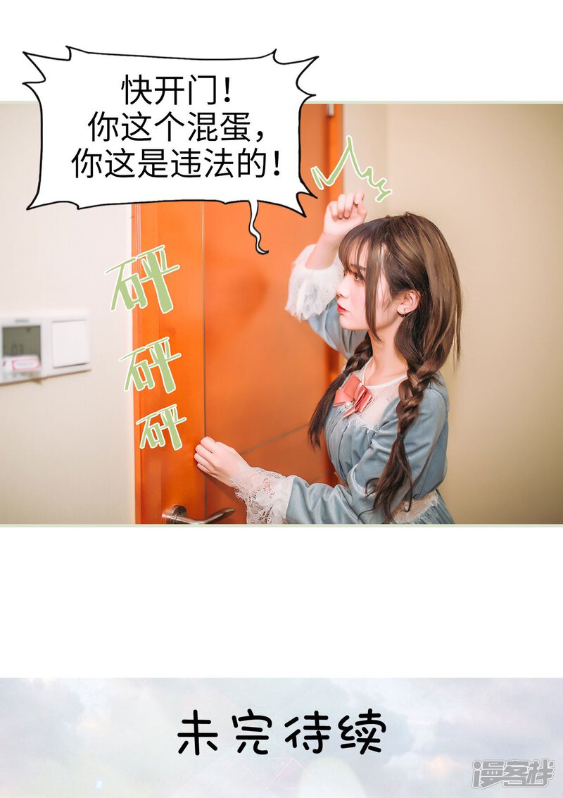 第44话-重生之第一夫人-剧能玩（第30张）