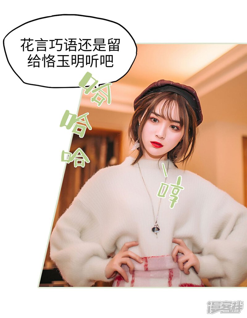 第47话-重生之第一夫人-剧能玩（第13张）