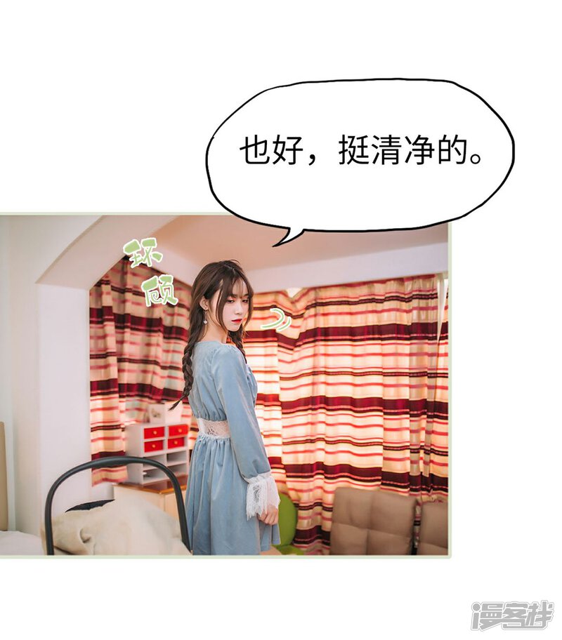 第45话-重生之第一夫人-剧能玩（第30张）