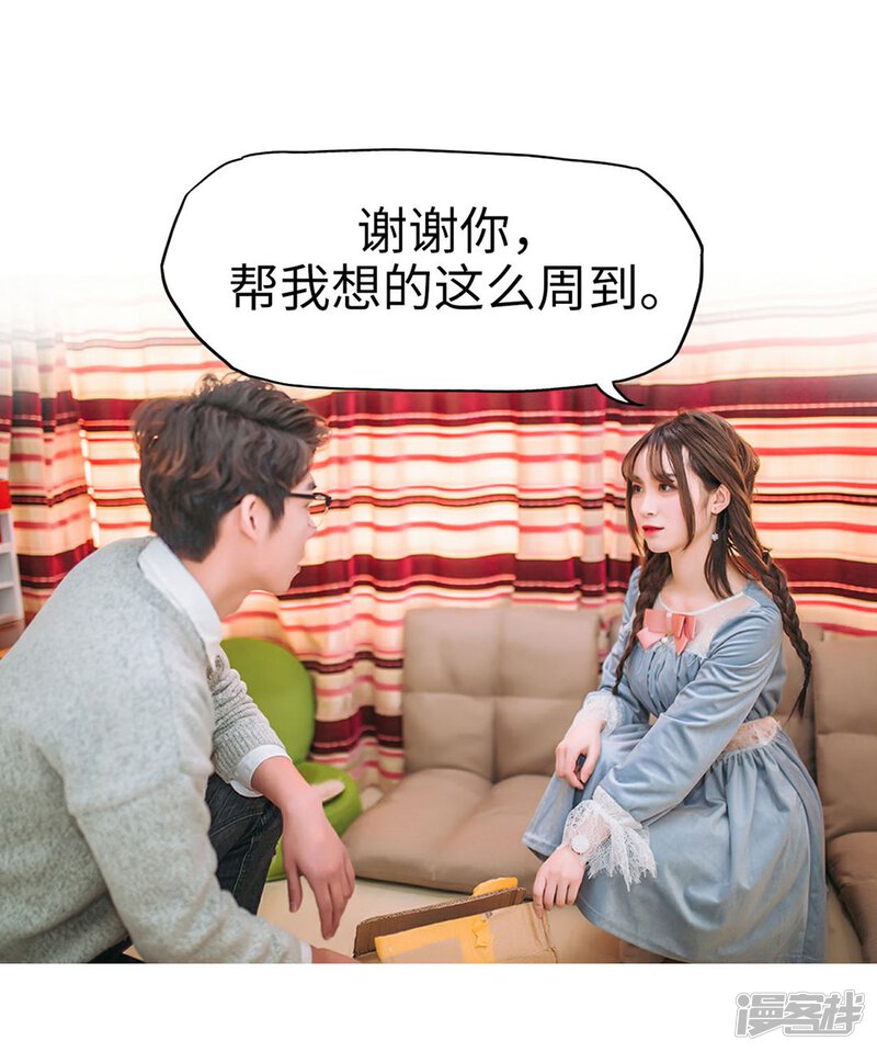 第45话-重生之第一夫人-剧能玩（第32张）
