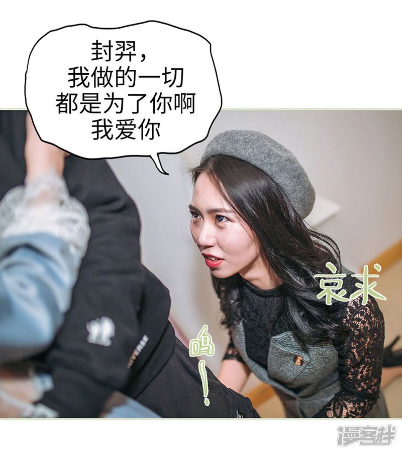第46话-重生之第一夫人-剧能玩（第26张）