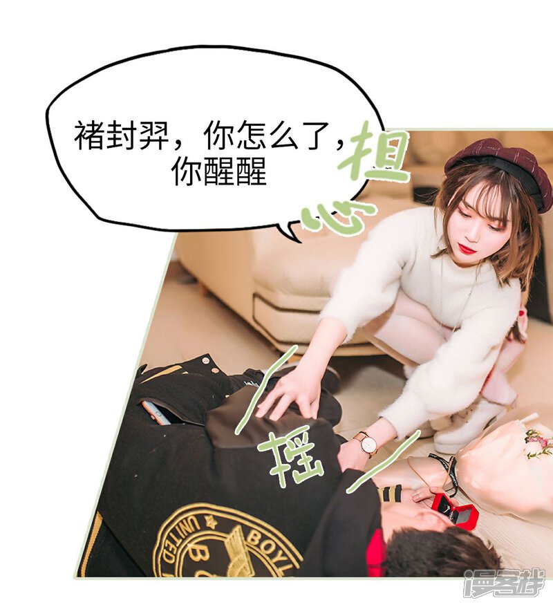 第47话-重生之第一夫人-剧能玩（第20张）