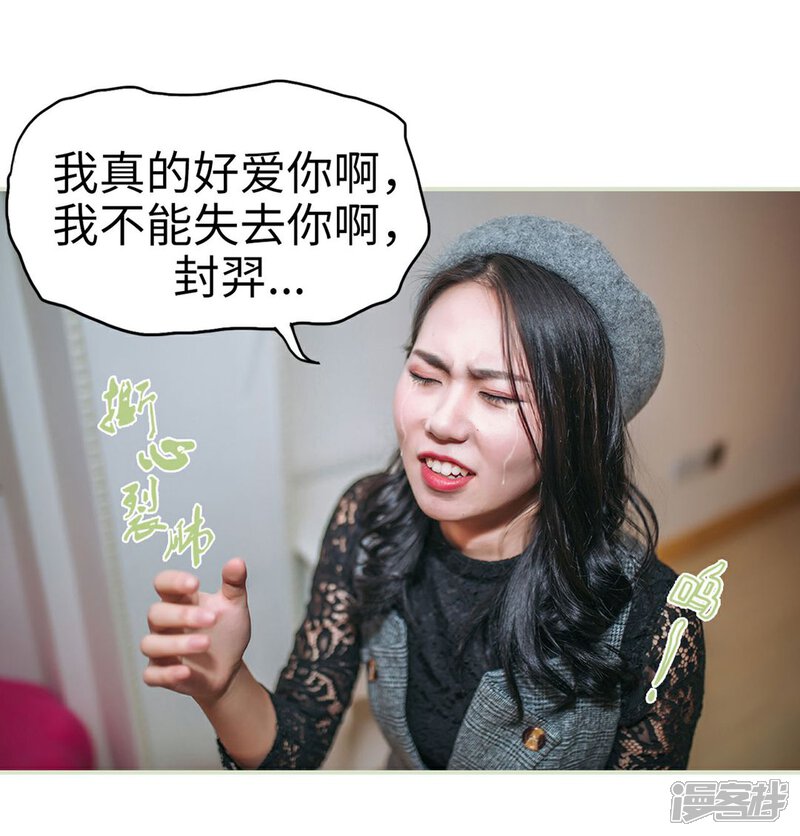 第46话-重生之第一夫人-剧能玩（第28张）