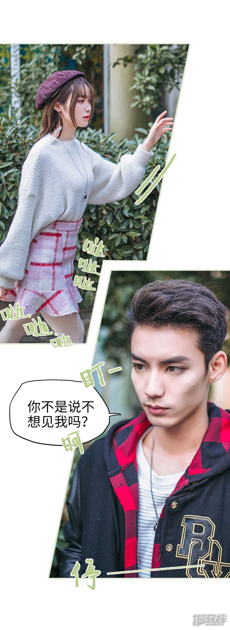 第48话-重生之第一夫人-剧能玩（第15张）