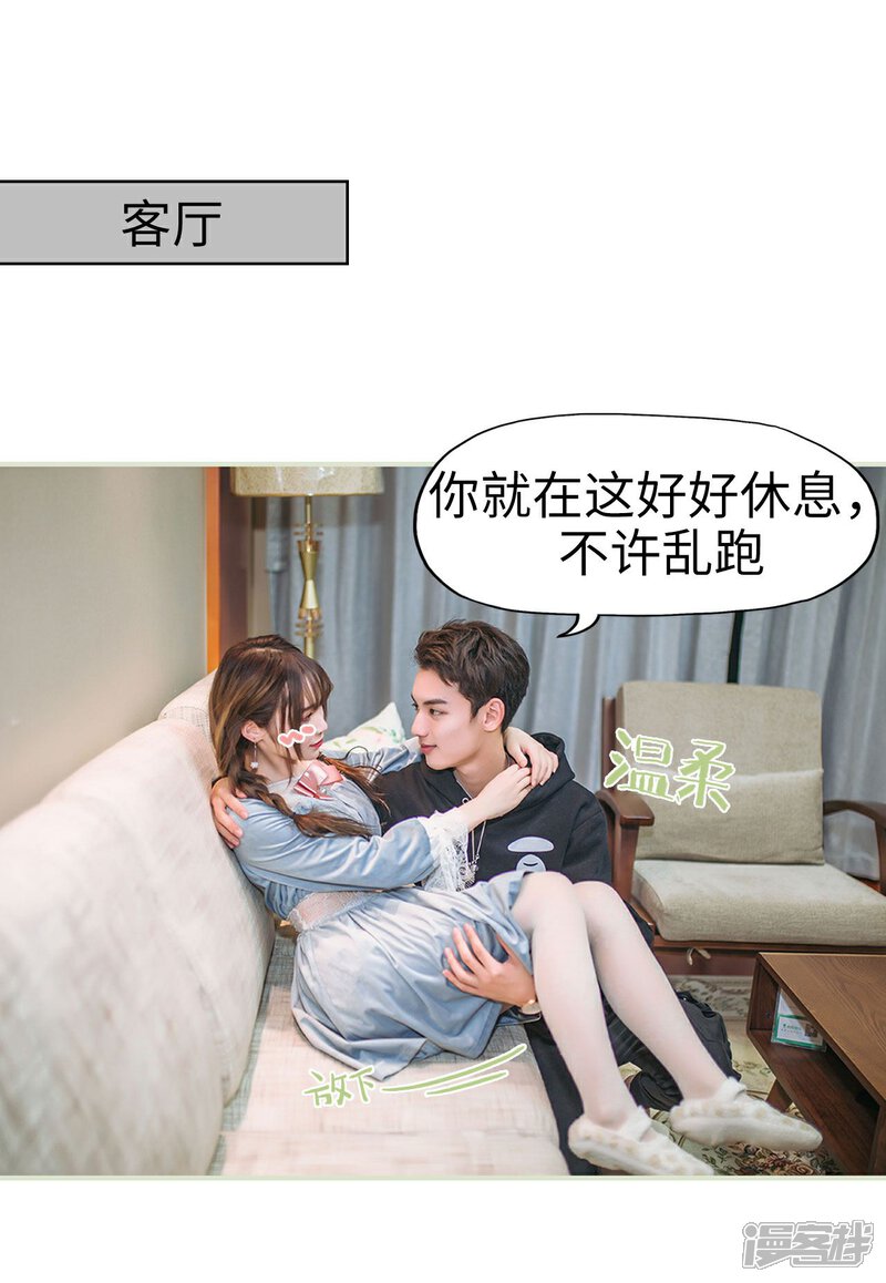 第50话-重生之第一夫人-剧能玩（第13张）