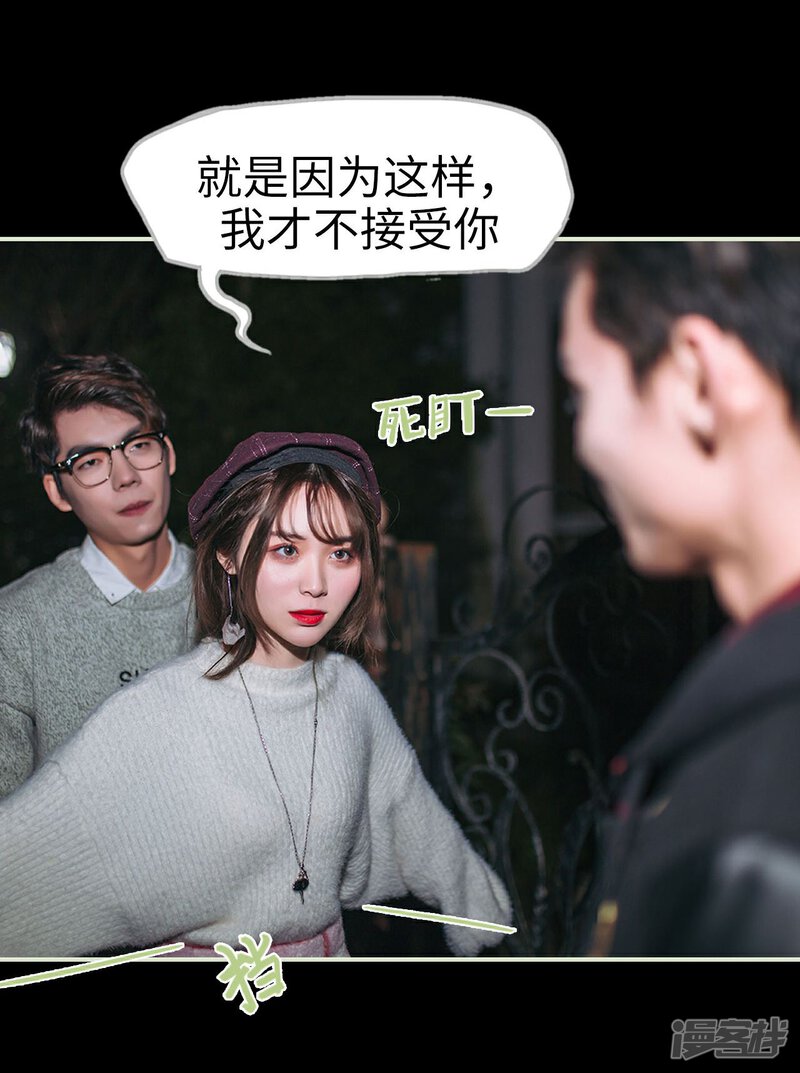 第47话-重生之第一夫人-剧能玩（第30张）