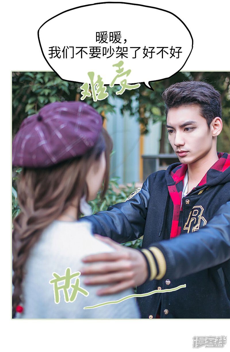 第48话-重生之第一夫人-剧能玩（第20张）