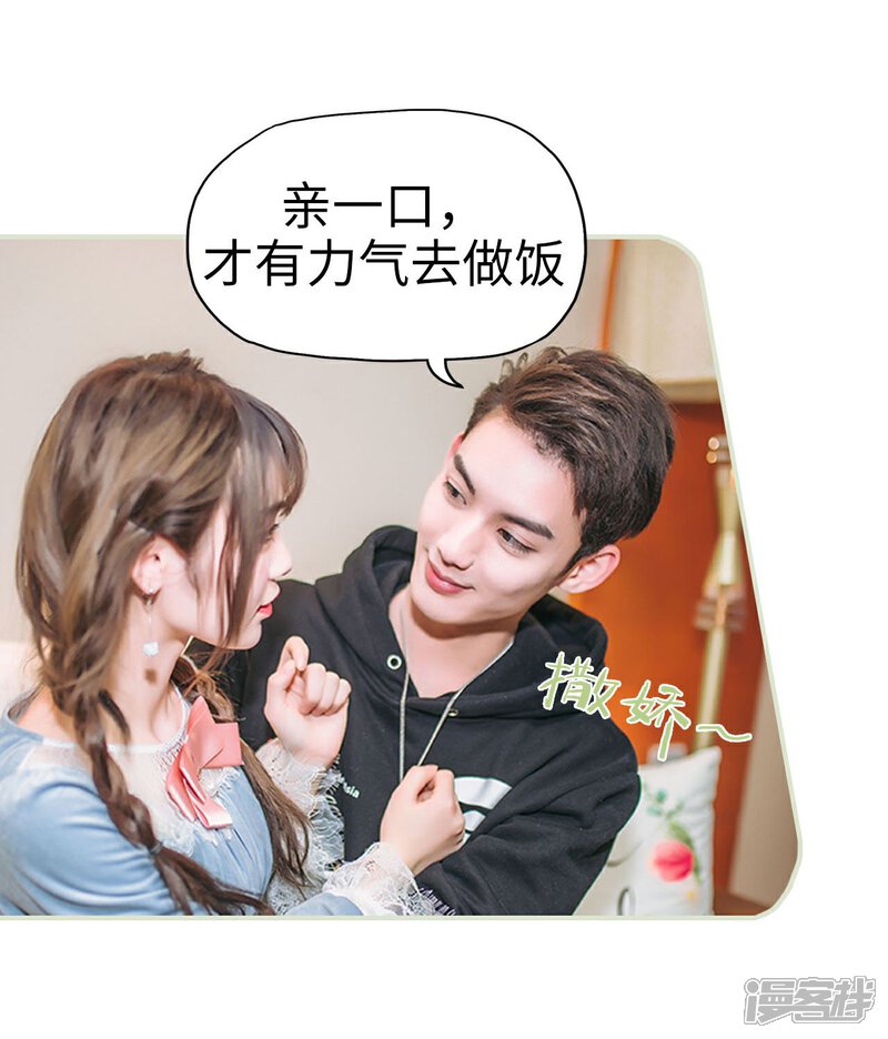 第50话-重生之第一夫人-剧能玩（第19张）