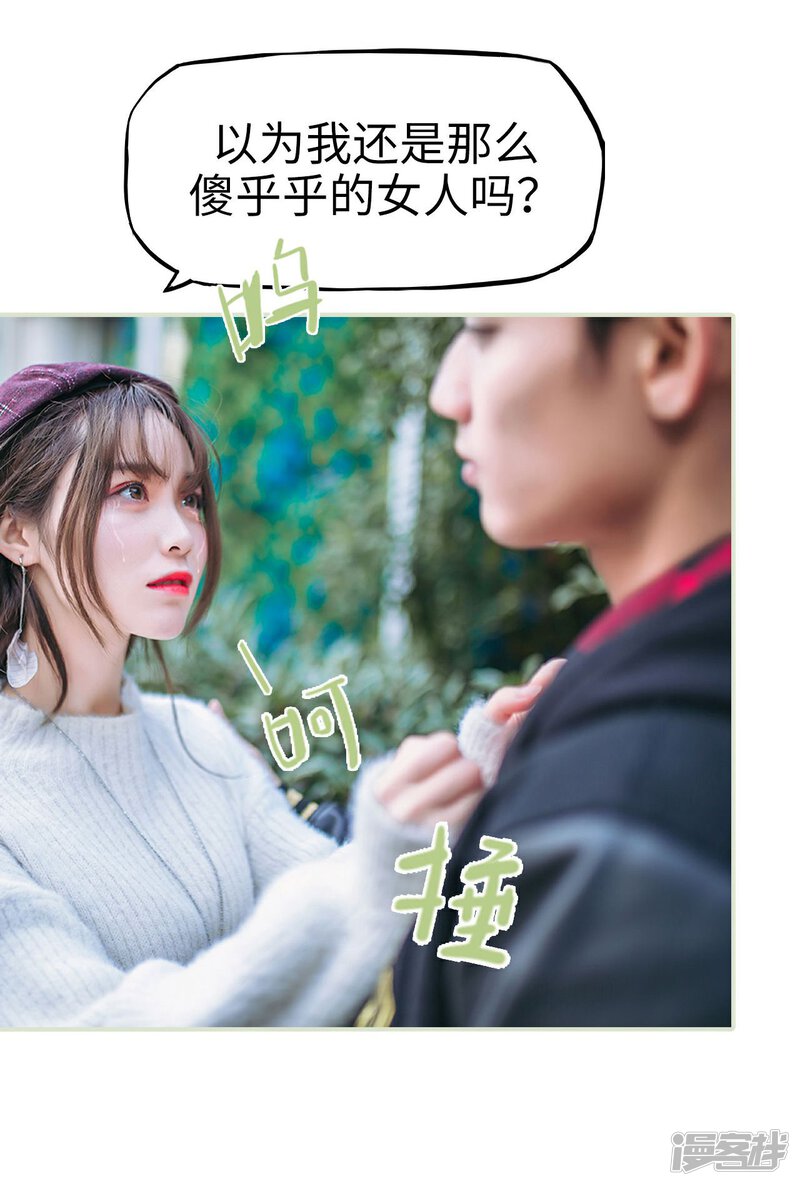 第48话-重生之第一夫人-剧能玩（第26张）