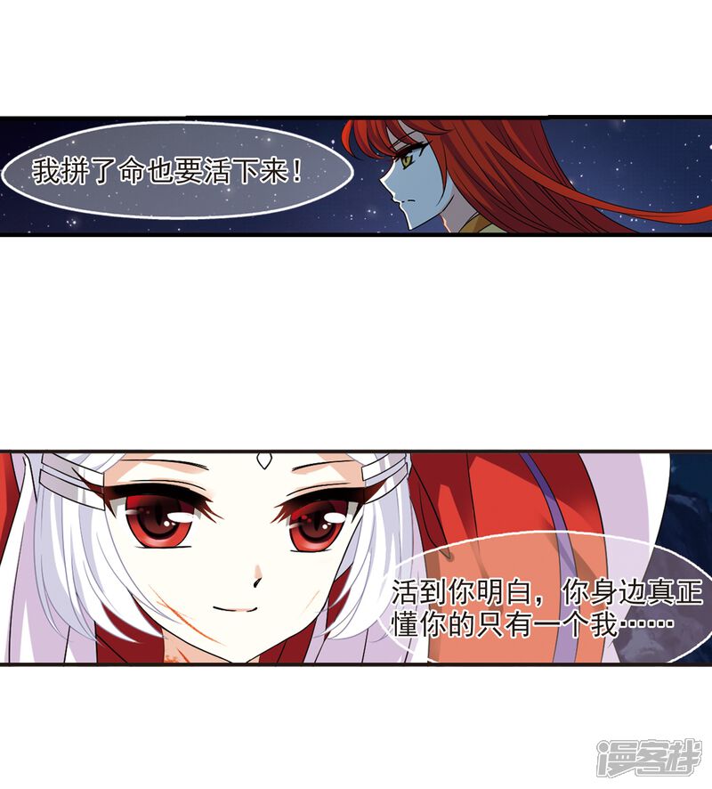 第370话相逢却不识2-风起苍岚-松鼠200（第3张）
