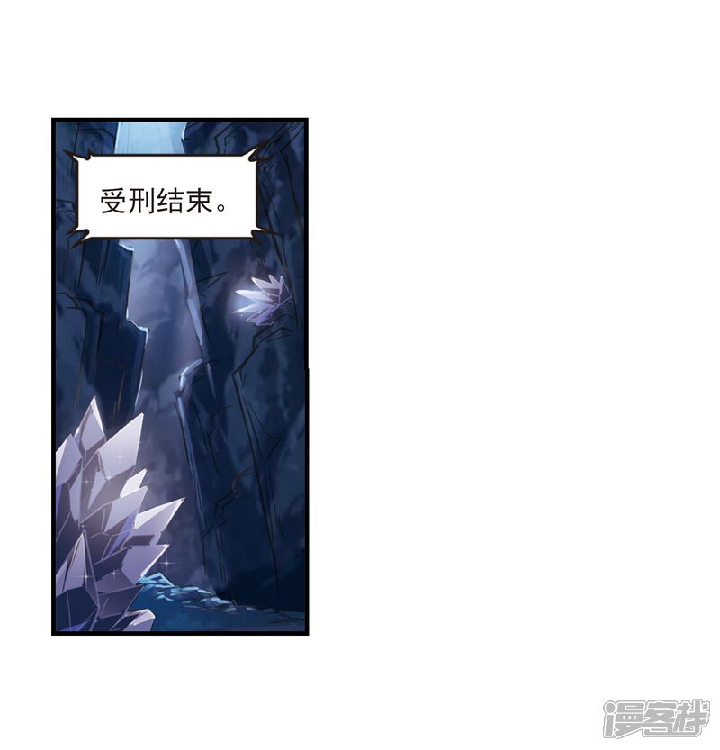 第370话相逢却不识2-风起苍岚-松鼠200（第5张）