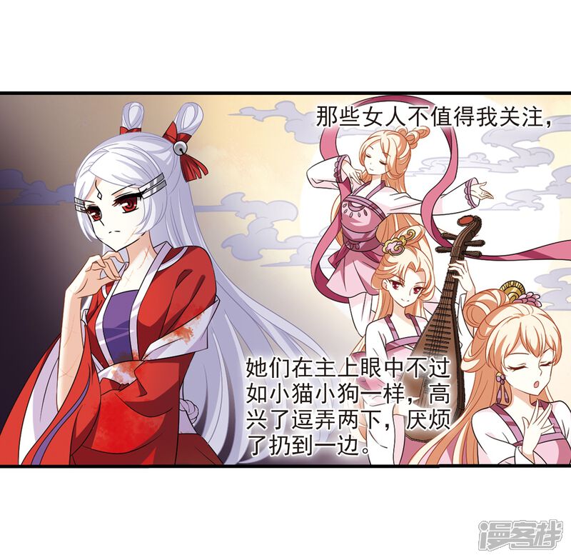 第370话相逢却不识2-风起苍岚-松鼠200（第9张）