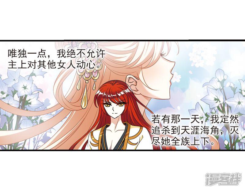 第370话相逢却不识2-风起苍岚-松鼠200（第10张）