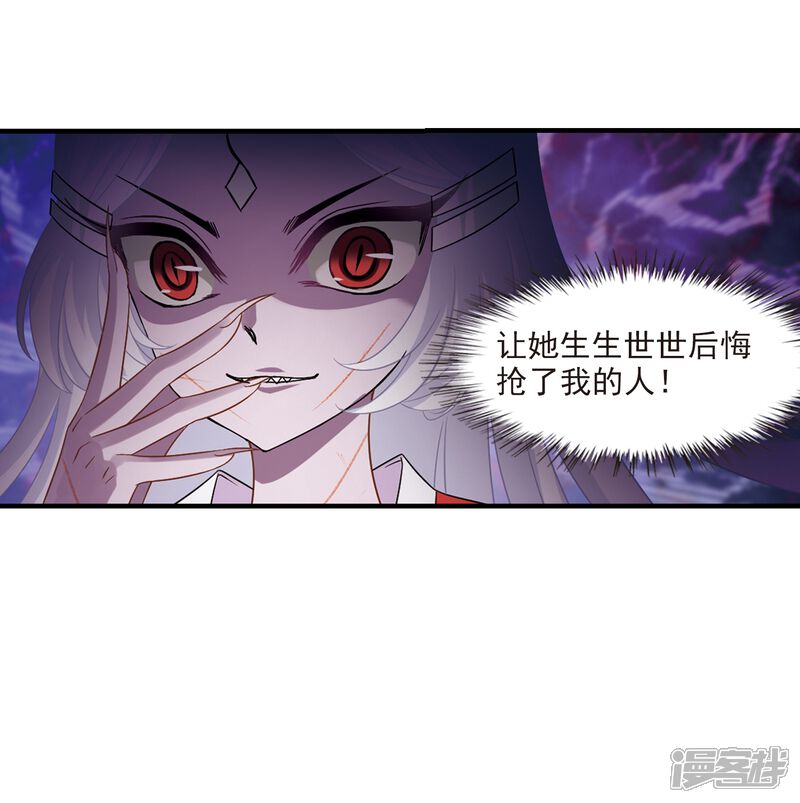 第370话相逢却不识2-风起苍岚-松鼠200（第11张）