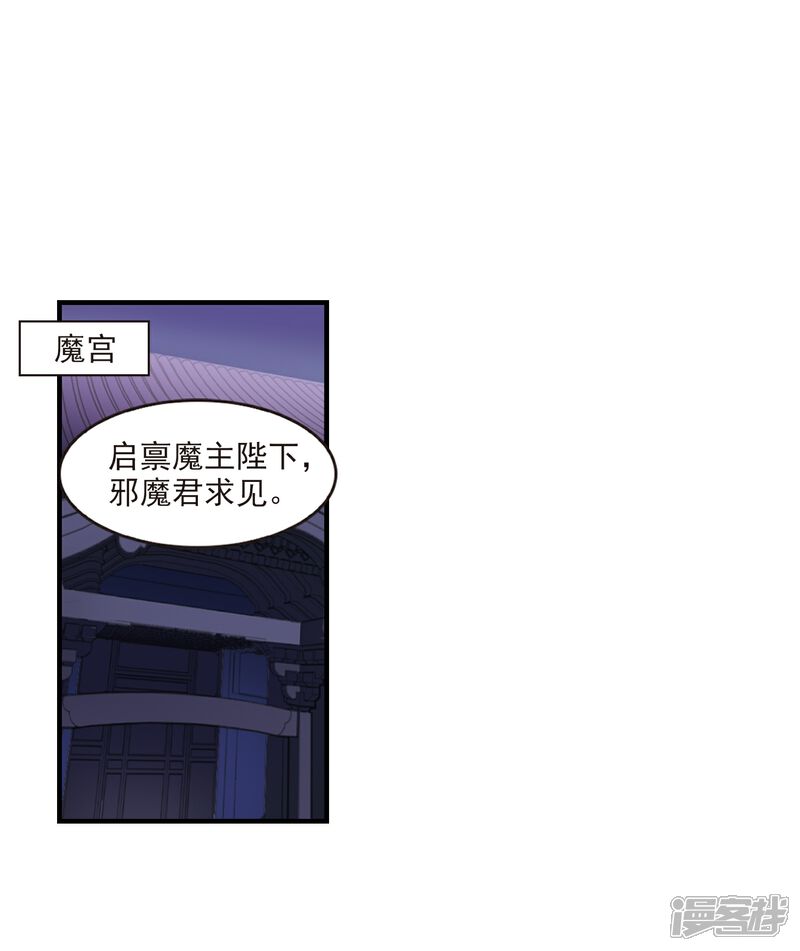 【风起苍岚】漫画-（第370话 相逢却不识2）章节漫画下拉式图片-12.jpg