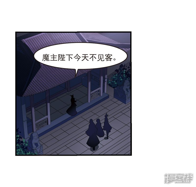 【风起苍岚】漫画-（第370话 相逢却不识2）章节漫画下拉式图片-14.jpg
