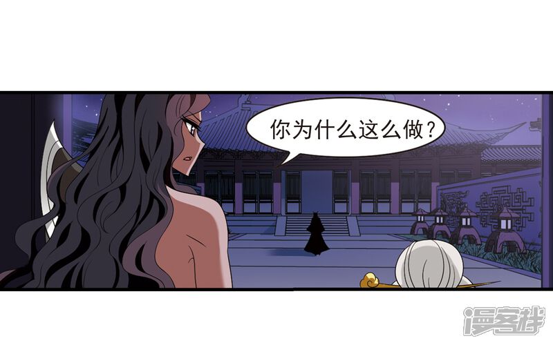 第370话相逢却不识2-风起苍岚-松鼠200（第17张）