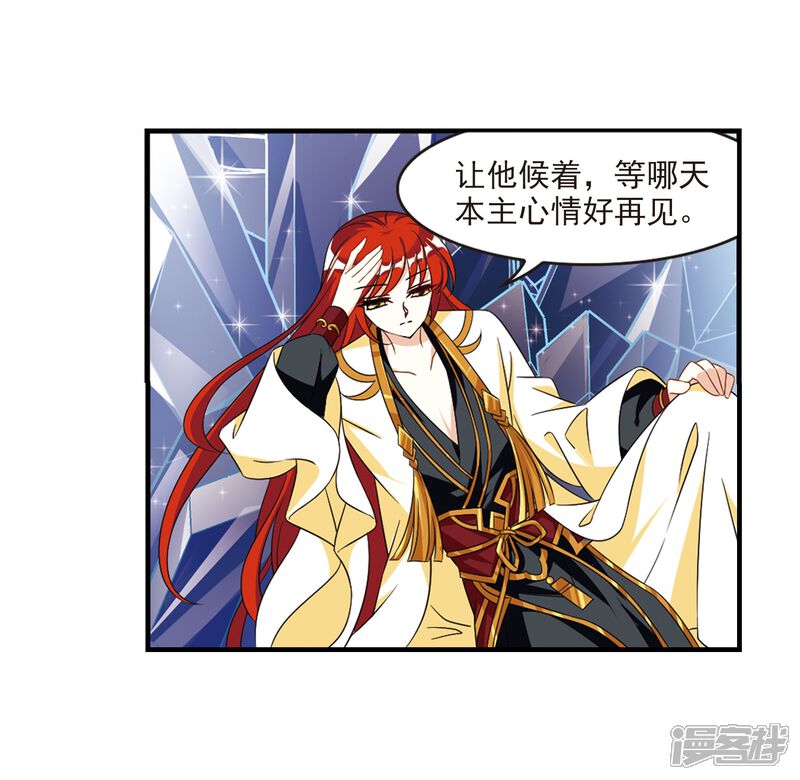 第370话相逢却不识2-风起苍岚-松鼠200（第13张）