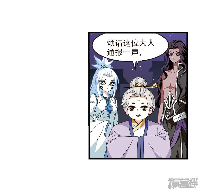 第370话相逢却不识2-风起苍岚-松鼠200（第15张）