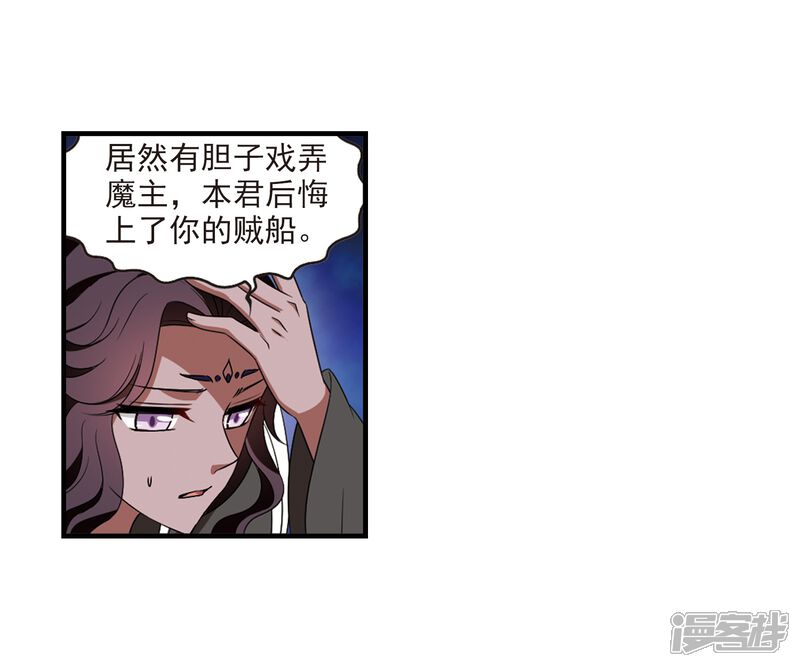 第370话相逢却不识2-风起苍岚-松鼠200（第23张）