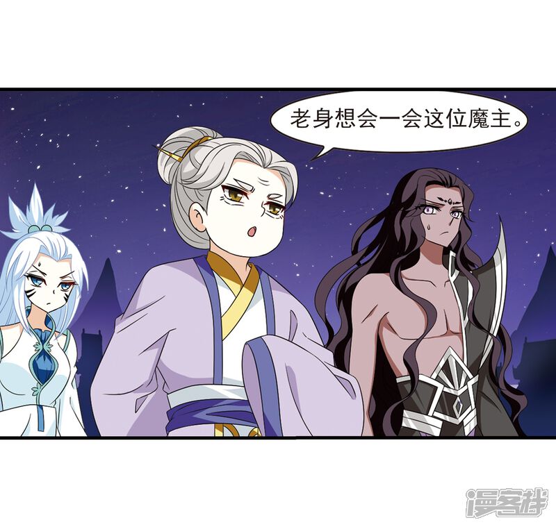 第370话相逢却不识2-风起苍岚-松鼠200（第22张）