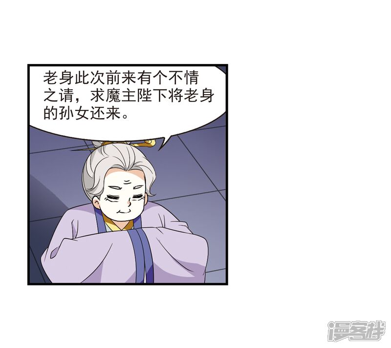 第370话相逢却不识2-风起苍岚-松鼠200（第27张）