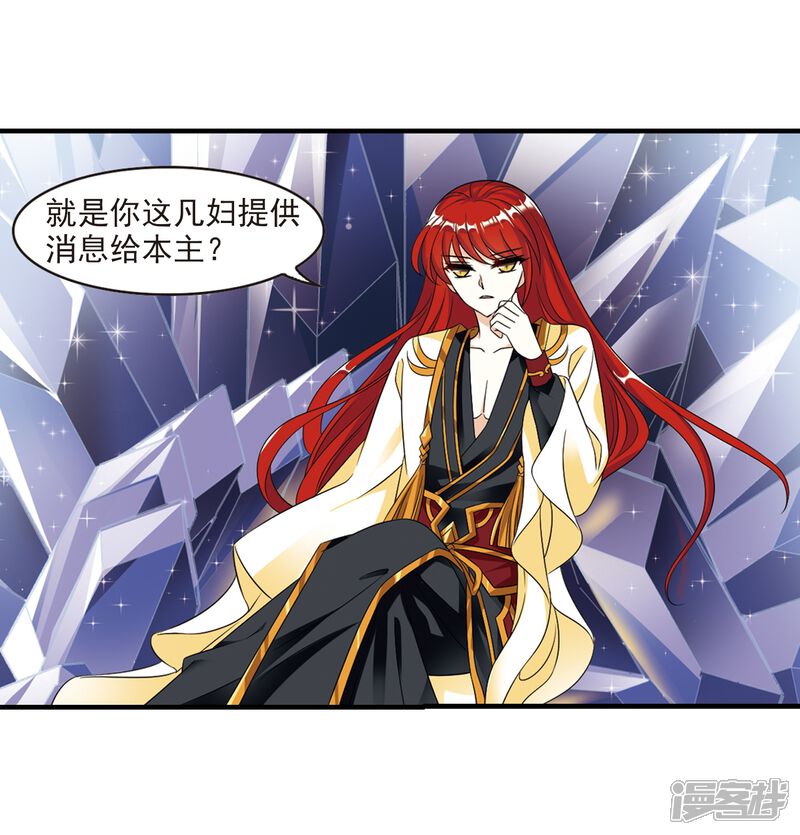 第370话相逢却不识2-风起苍岚-松鼠200（第26张）