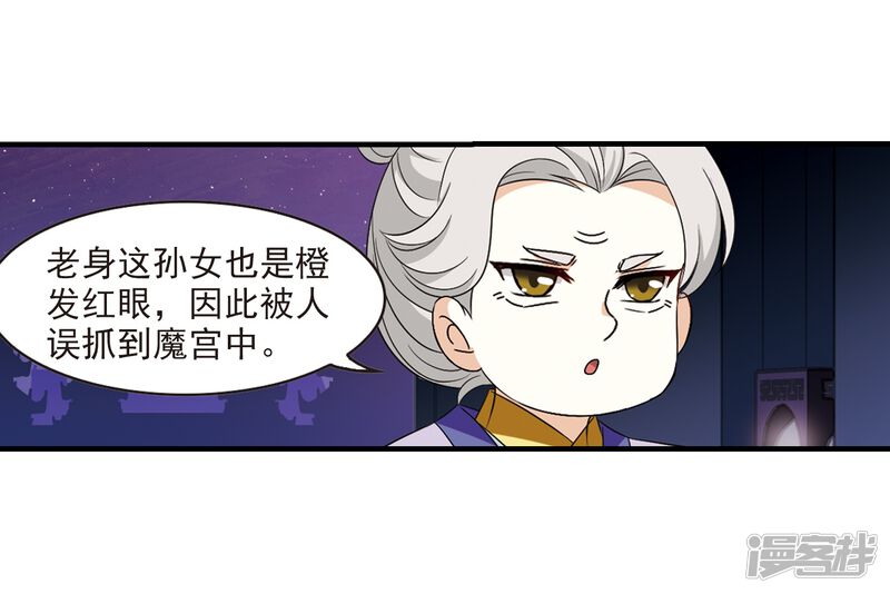 第370话相逢却不识2-风起苍岚-松鼠200（第29张）
