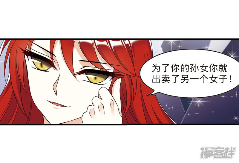 第370话相逢却不识2-风起苍岚-松鼠200（第30张）