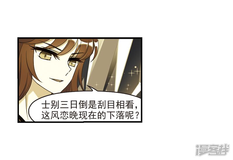 第370话相逢却不识2-风起苍岚-松鼠200（第32张）
