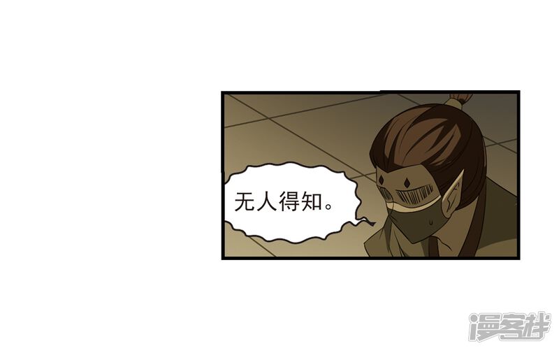 第370话相逢却不识2-风起苍岚-松鼠200（第33张）