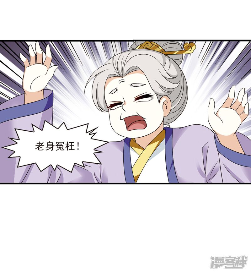第370话相逢却不识2-风起苍岚-松鼠200（第34张）