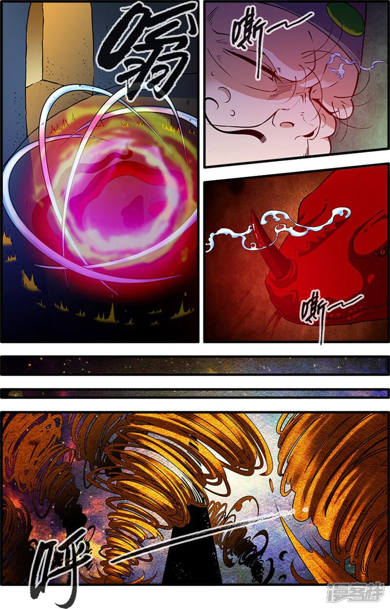 【仙逆】漫画-（第107话2 魔头变异）章节漫画下拉式图片-第2张图片