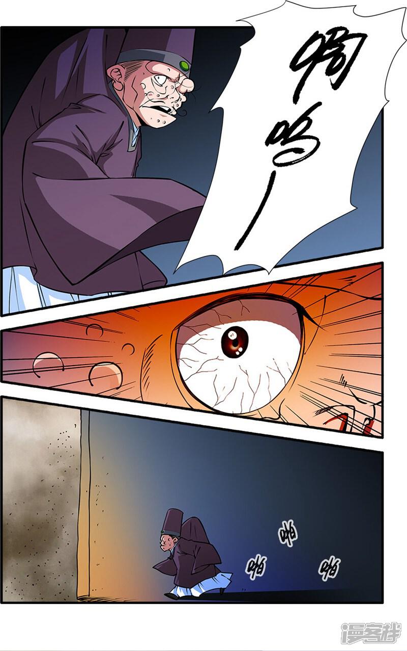 【仙逆】漫画-（第107话3 魔头变异）章节漫画下拉式图片-第4张图片