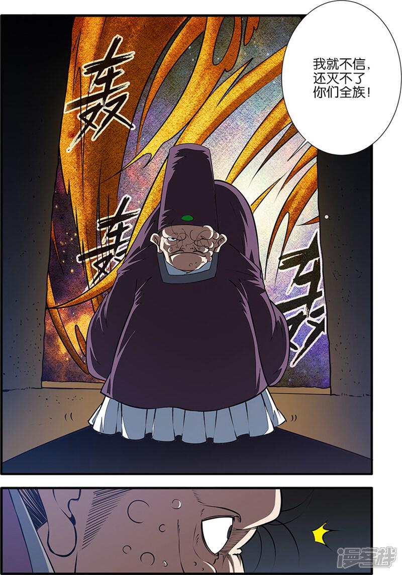 【仙逆】漫画-（第107话3 魔头变异）章节漫画下拉式图片-第3张图片