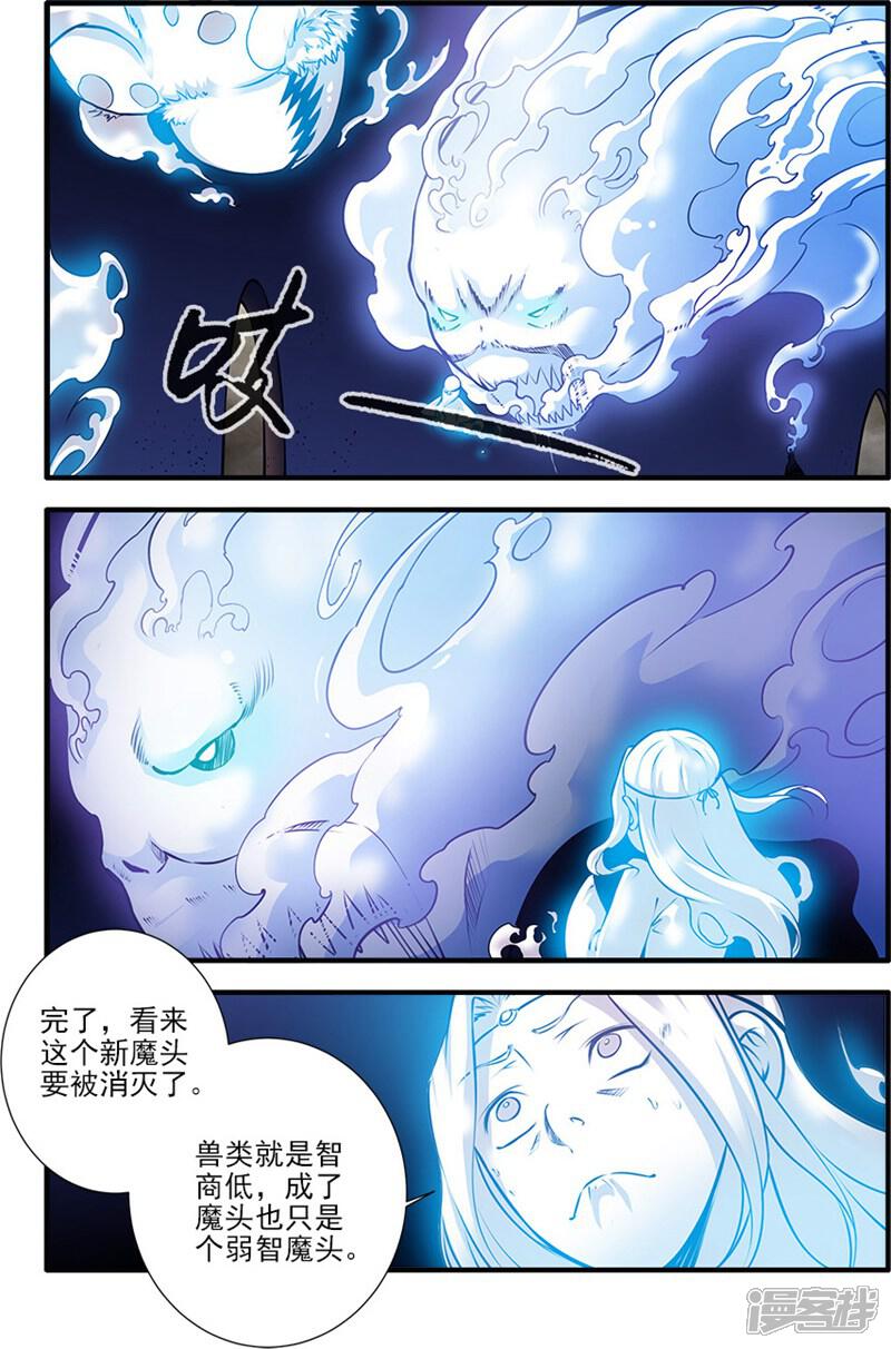 【仙逆】漫画-（第108话1 抢宝）章节漫画下拉式图片-第6张图片