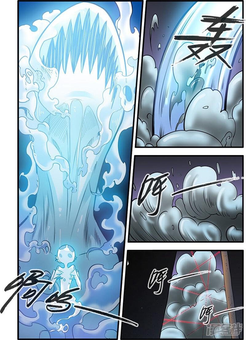 【仙逆】漫画-（第108话1 抢宝）章节漫画下拉式图片-第7张图片
