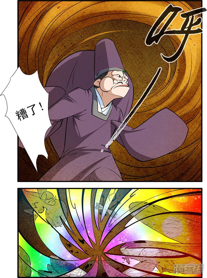 【仙逆】漫画-（第108话3 抢宝）章节漫画下拉式图片-第7张图片