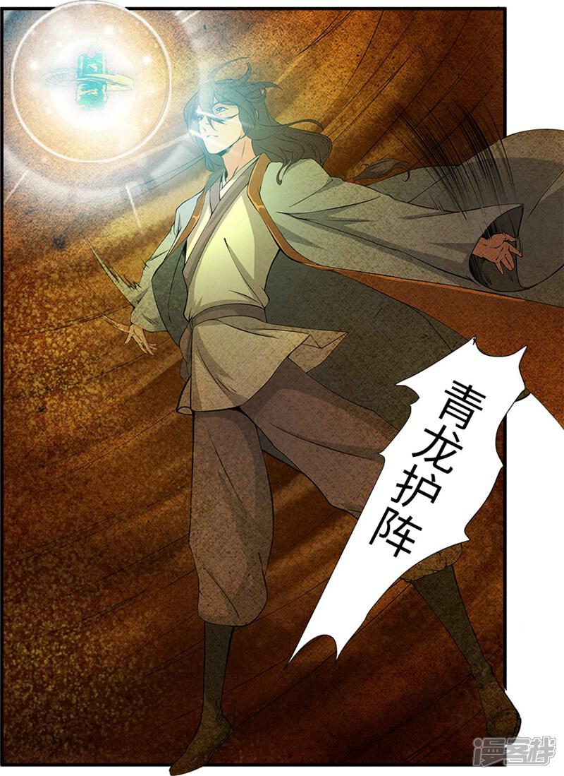 【仙逆】漫画-（第109话2 夺取风群）章节漫画下拉式图片-第8张图片