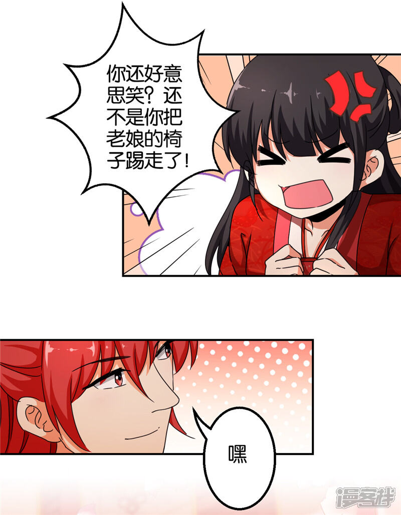 第440话-王爷你好贱-追梦动漫（第4张）