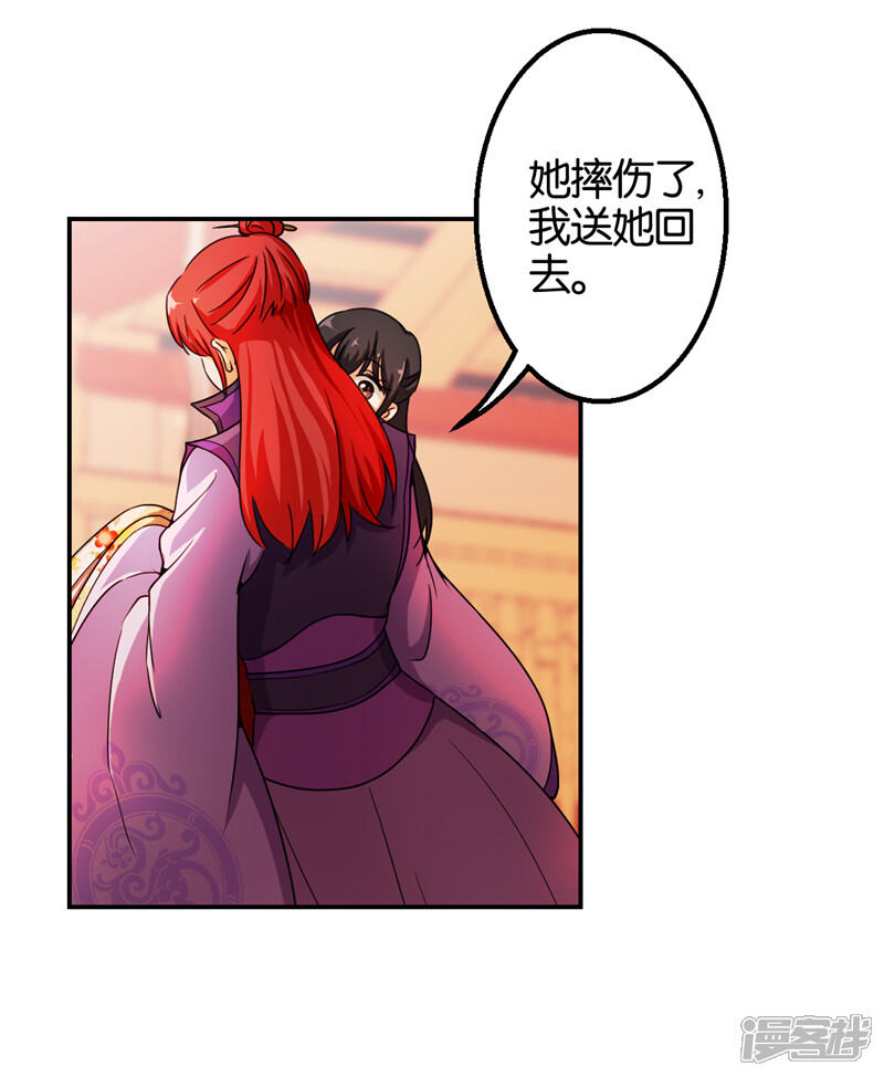 第440话-王爷你好贱-追梦动漫（第6张）