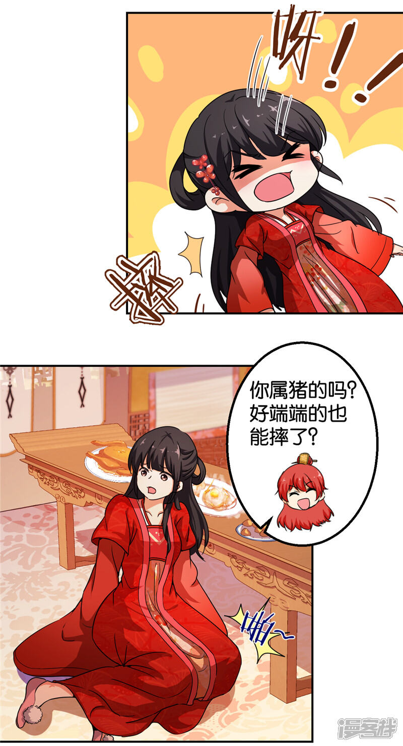 第440话-王爷你好贱-追梦动漫（第3张）