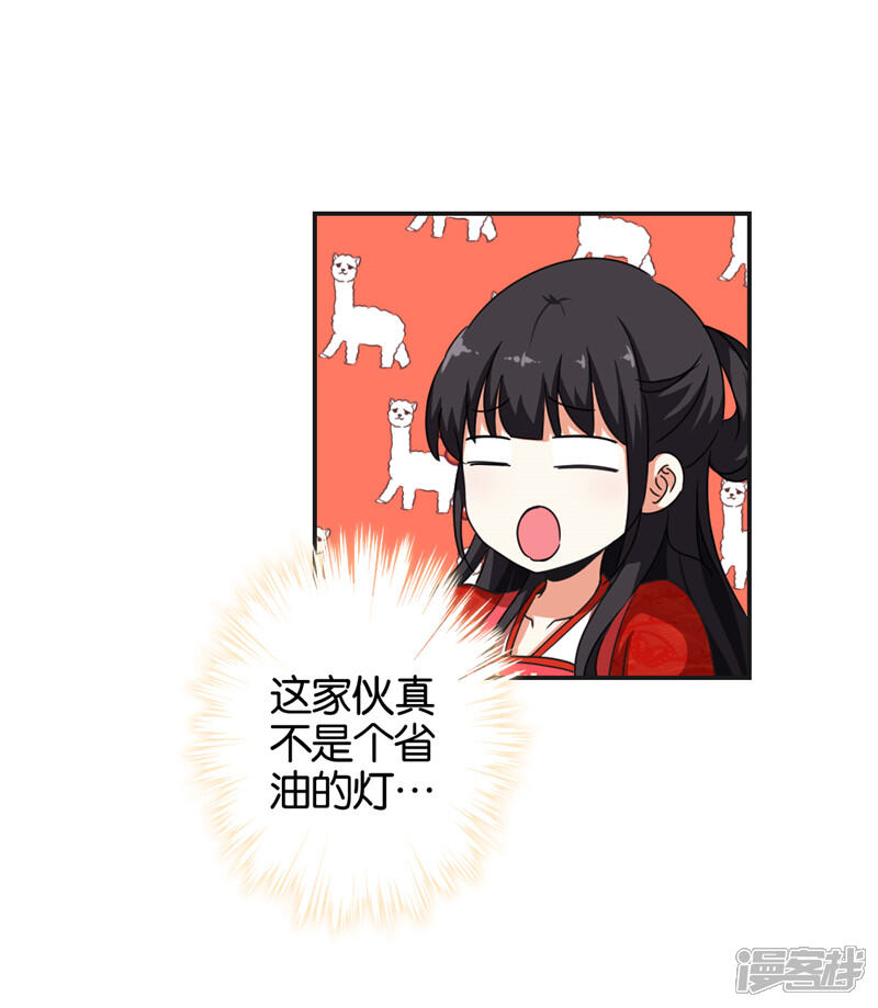 第440话-王爷你好贱-追梦动漫（第7张）