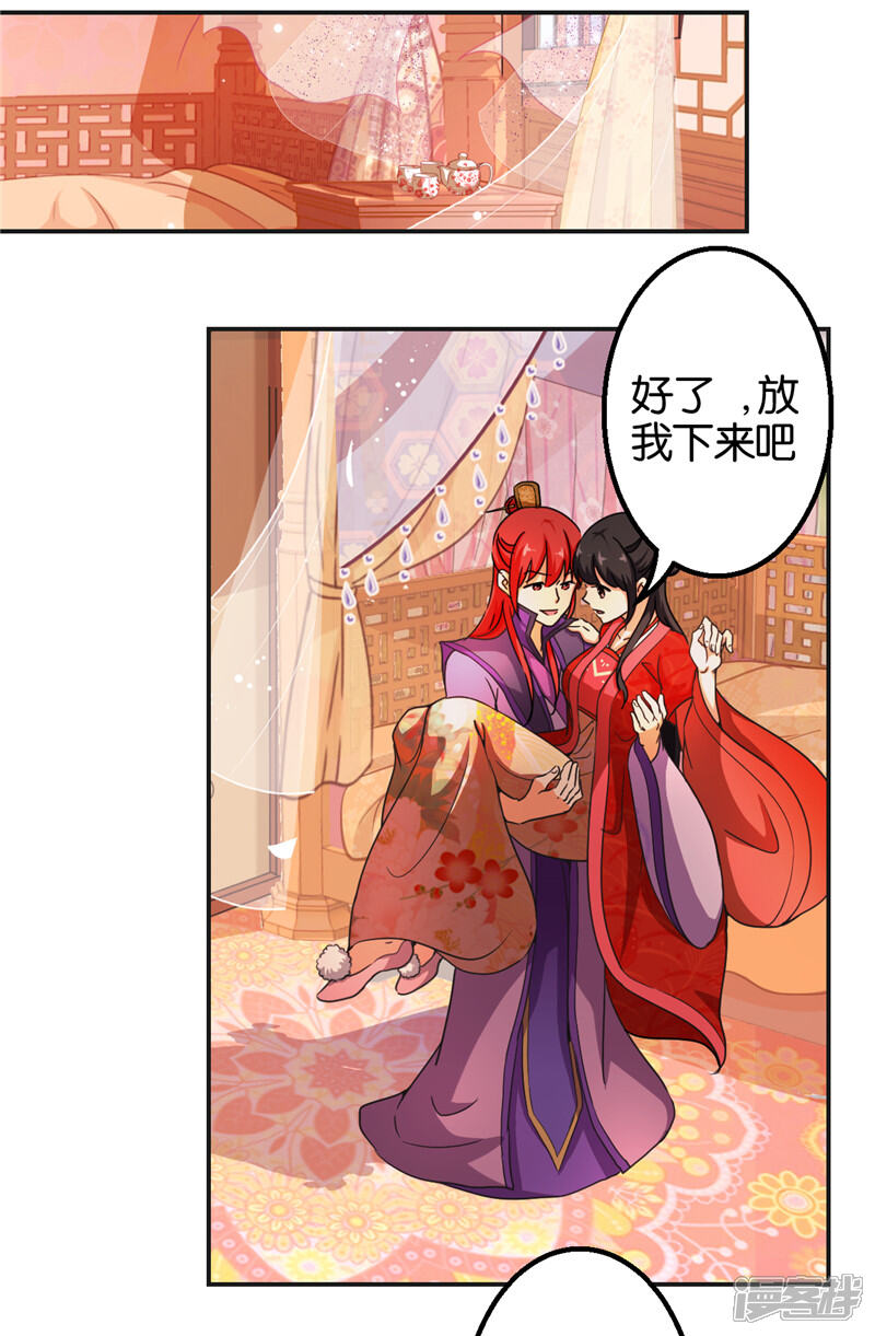 第440话-王爷你好贱-追梦动漫（第8张）