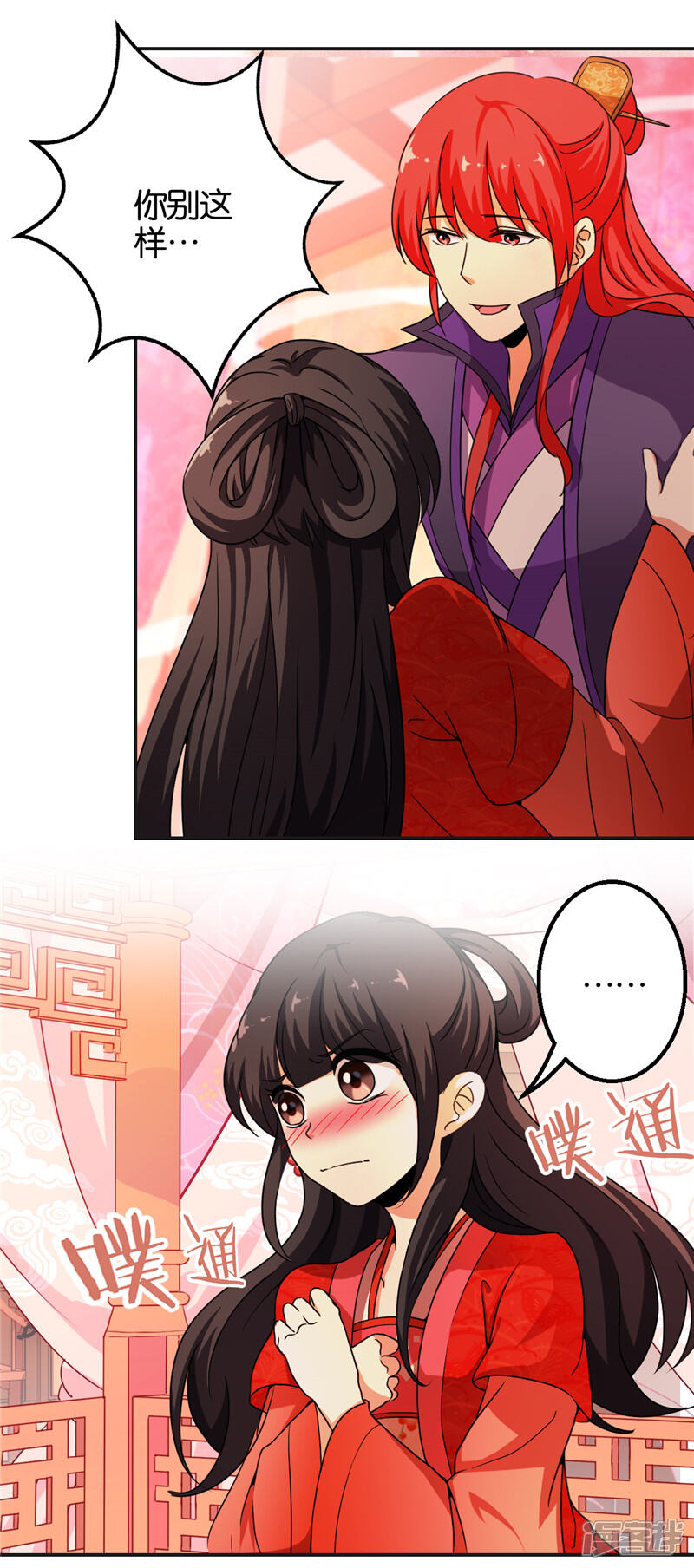 第440话-王爷你好贱-追梦动漫（第11张）