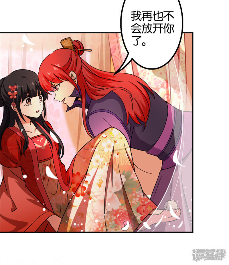 第440话-王爷你好贱-追梦动漫（第9张）