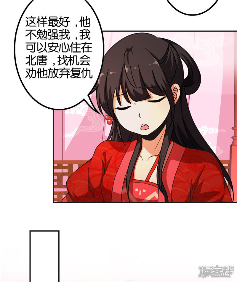 第440话-王爷你好贱-追梦动漫（第13张）