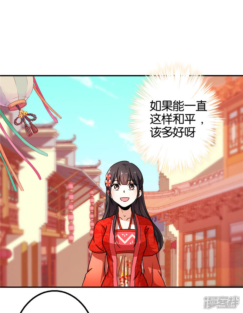 第440话-王爷你好贱-追梦动漫（第15张）