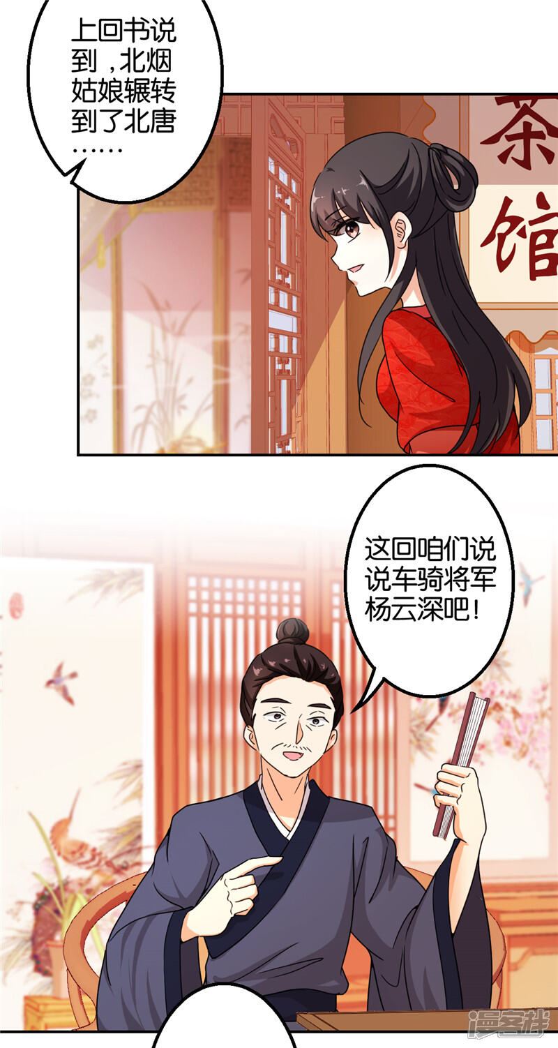 第440话-王爷你好贱-追梦动漫（第16张）